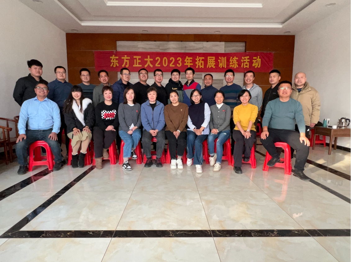 开拓创新面向未来---东方正大种子有限公司2022年度工作总结会议-公司动态-东方正大种子-东方正大